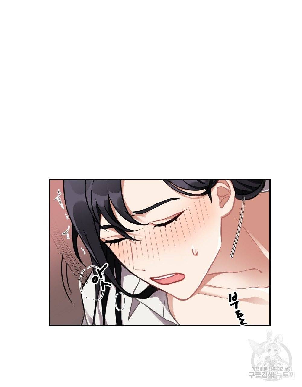 아가씨와 메이드 3화 29