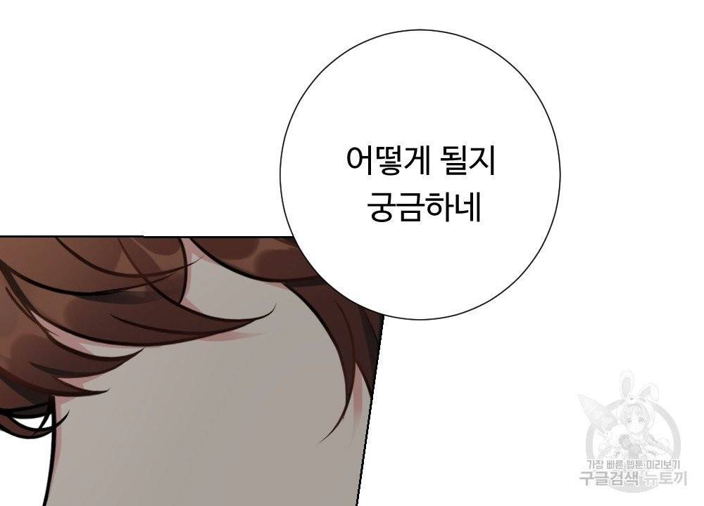 아가씨와 메이드 3화 30