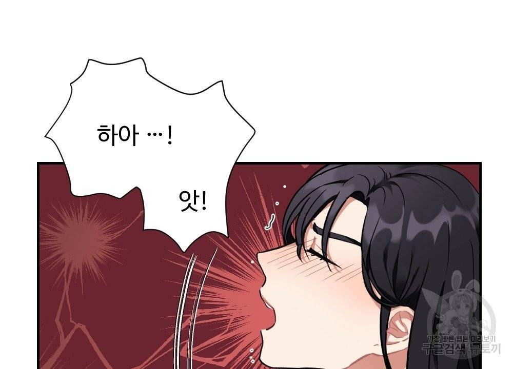 아가씨와 메이드 3화 32