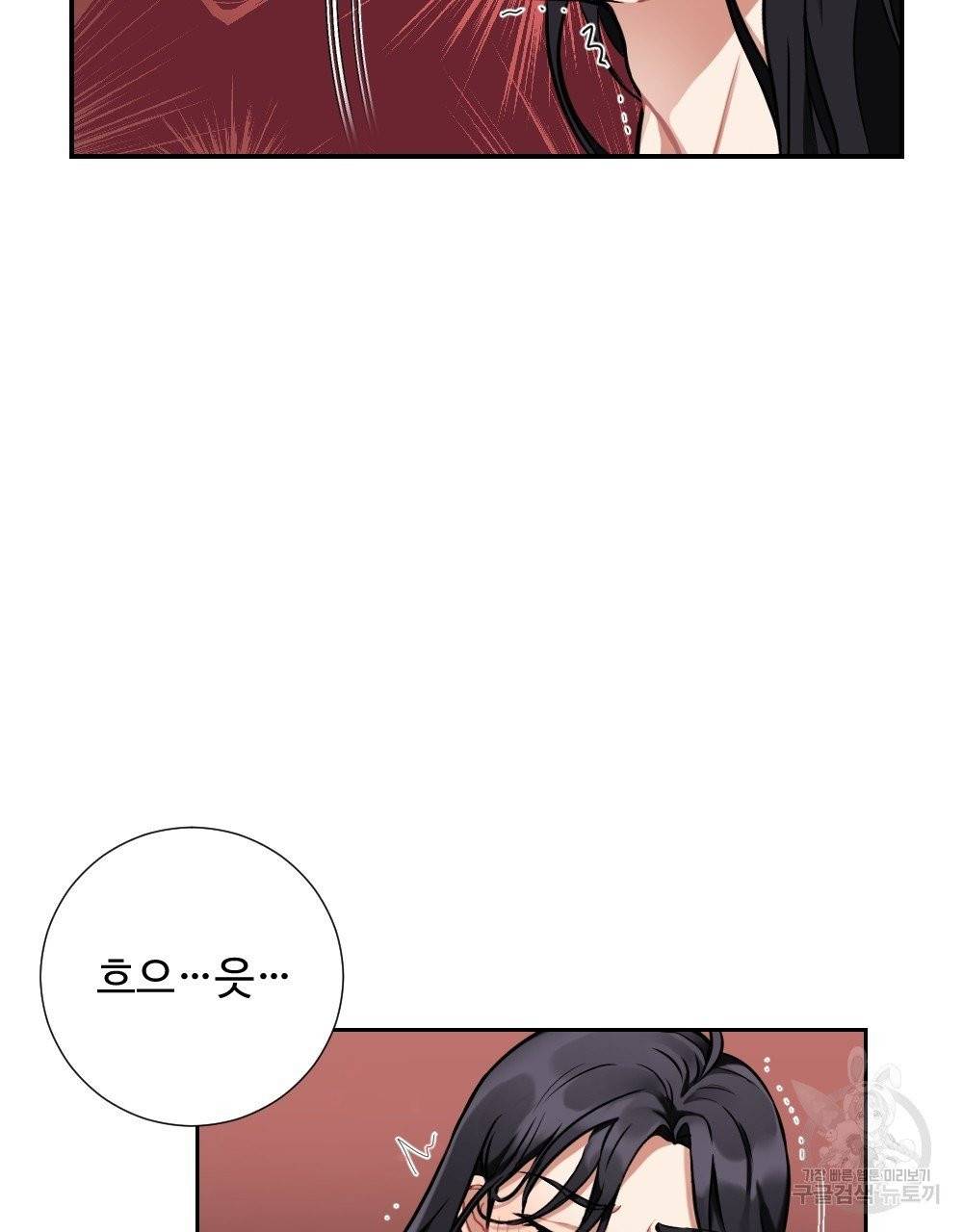 아가씨와 메이드 3화 33