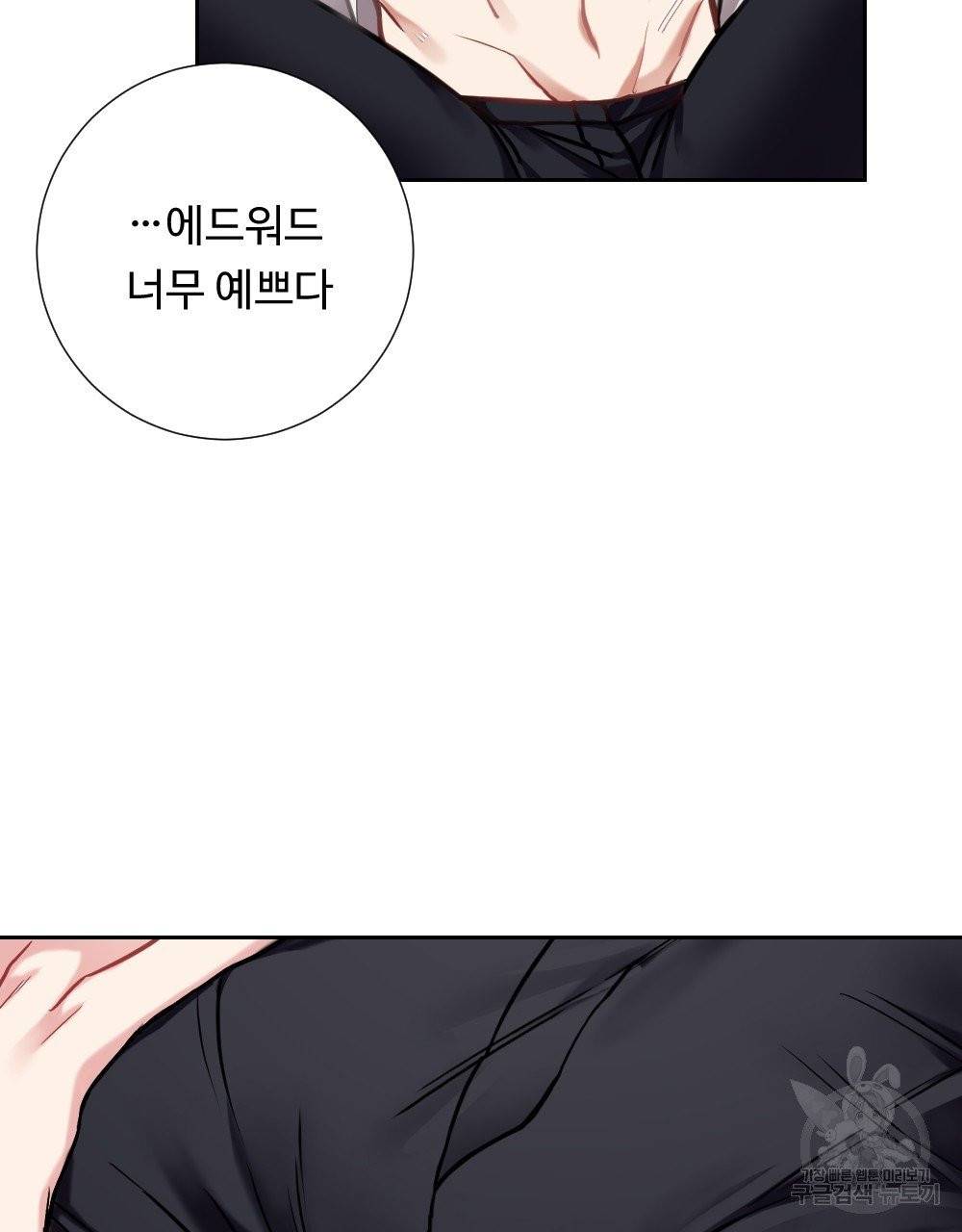 아가씨와 메이드 3화 35