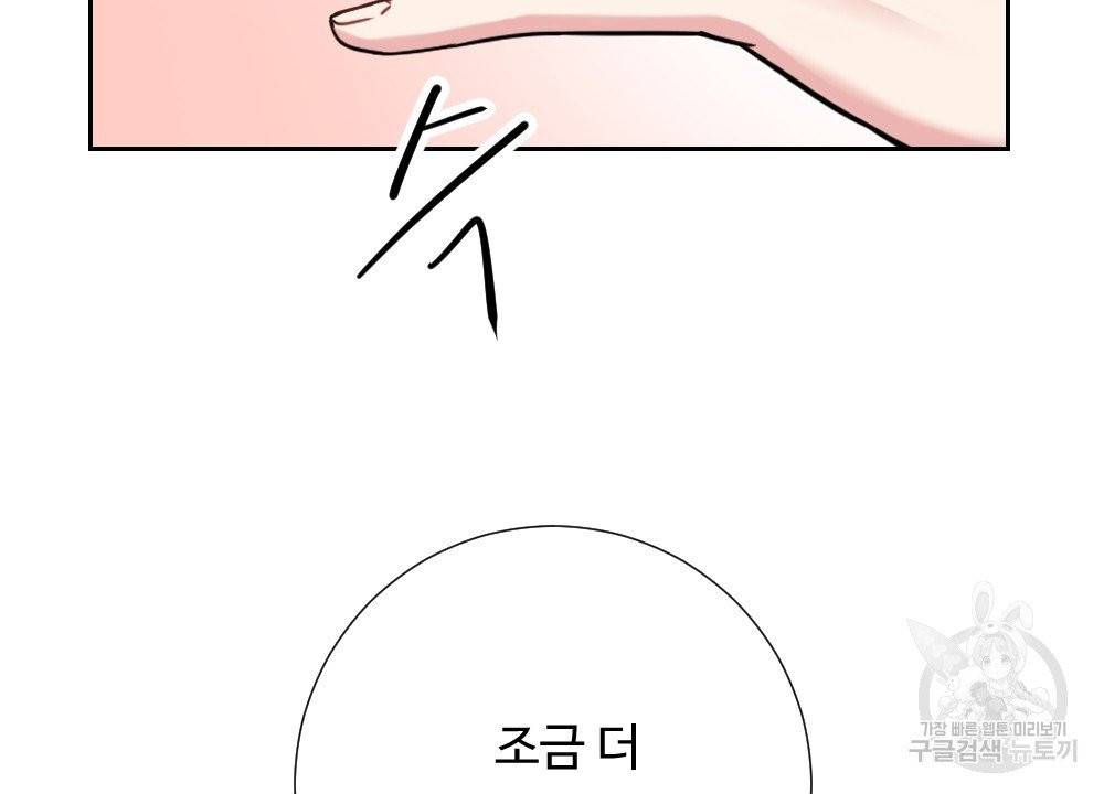 아가씨와 메이드 3화 43