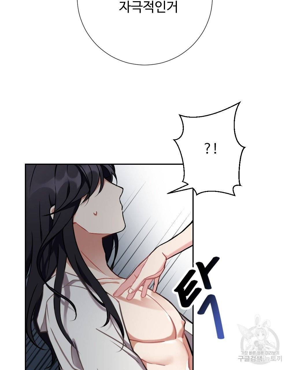 아가씨와 메이드 3화 44