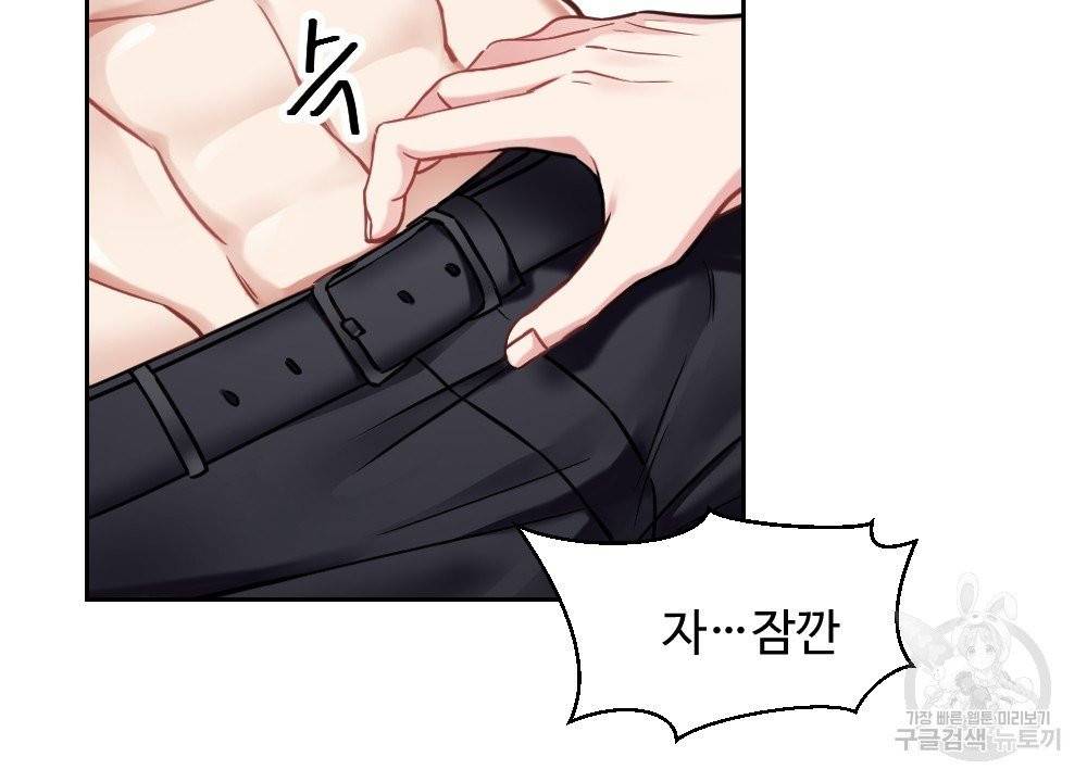 아가씨와 메이드 3화 49