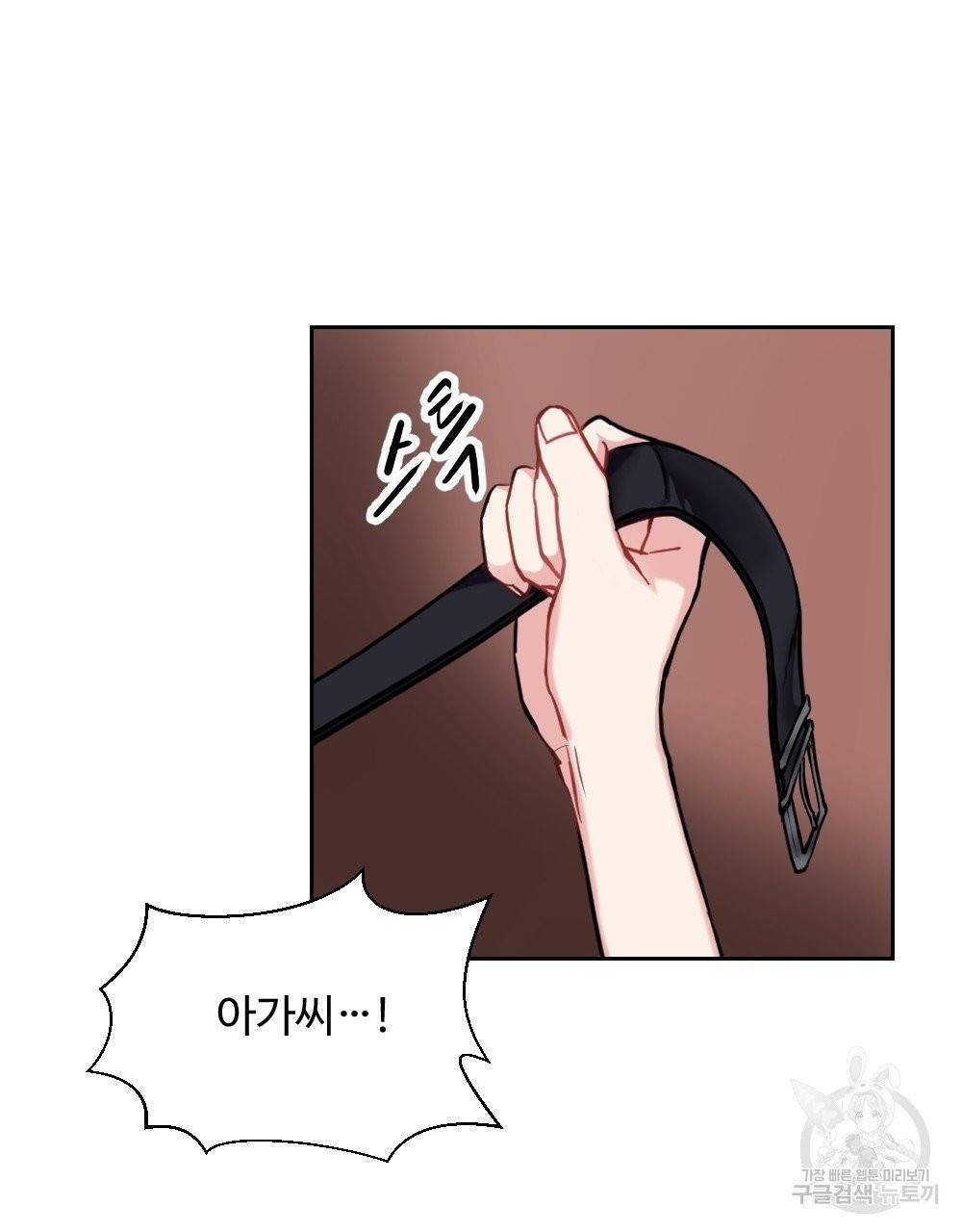아가씨와 메이드 3화 50