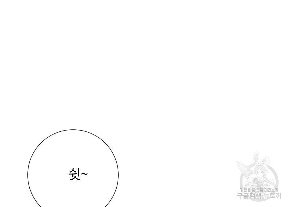 아가씨와 메이드 3화 51