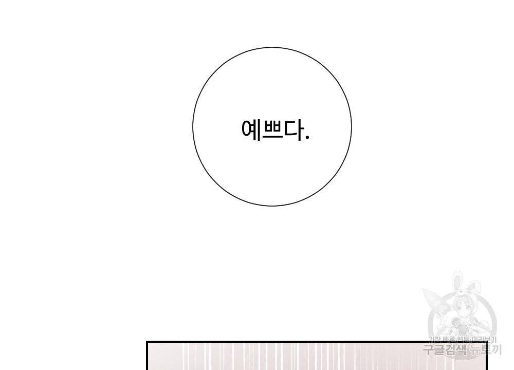 아가씨와 메이드 3화 53