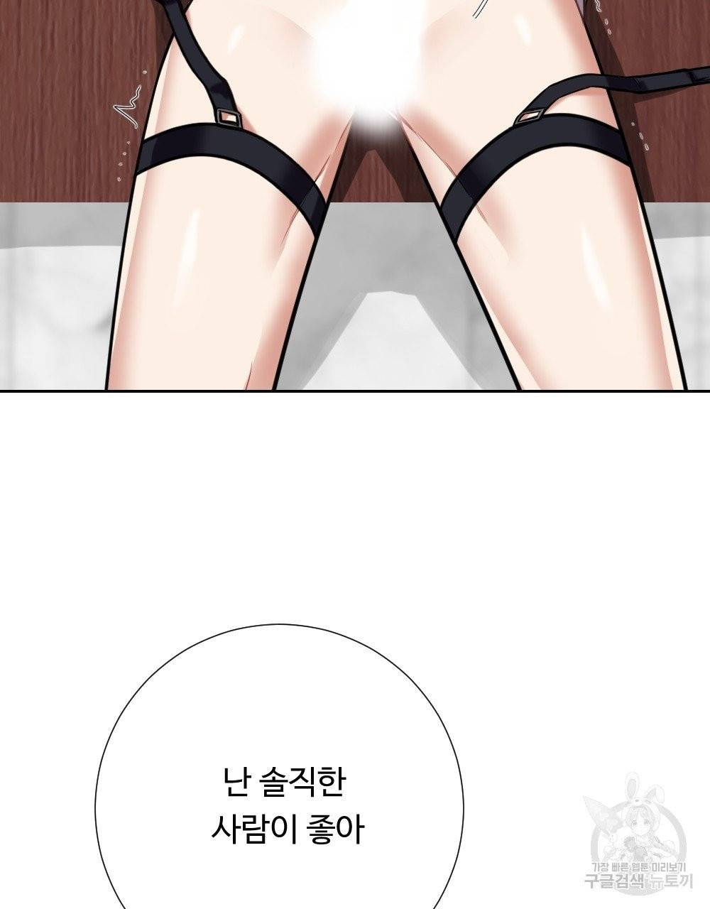 아가씨와 메이드 3화 56