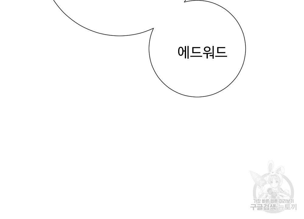 아가씨와 메이드 3화 57