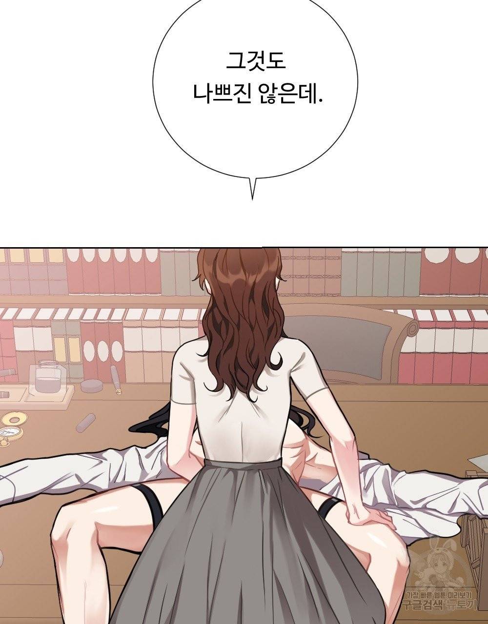 아가씨와 메이드 3화 66