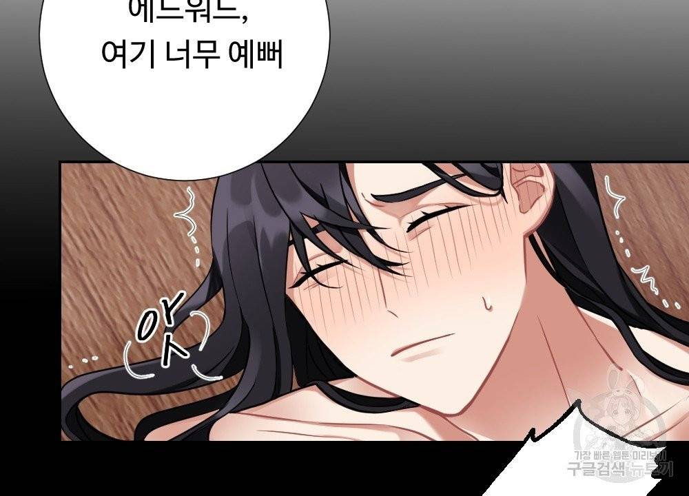 아가씨와 메이드 3화 69