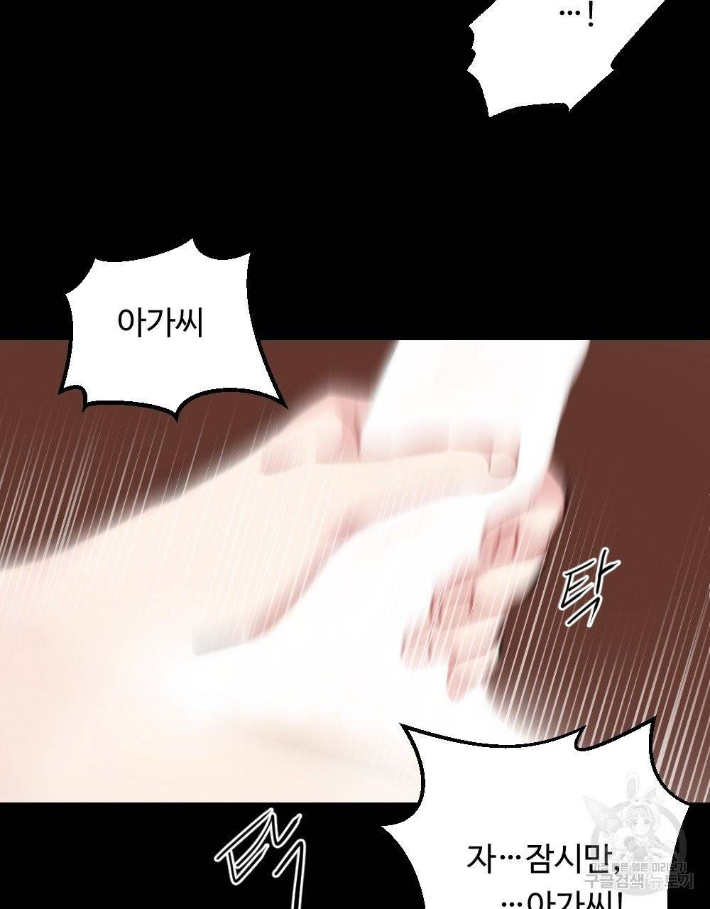 아가씨와 메이드 3화 70