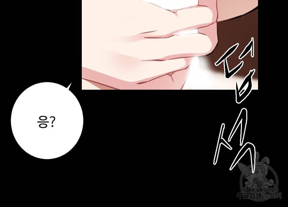 아가씨와 메이드 3화 73