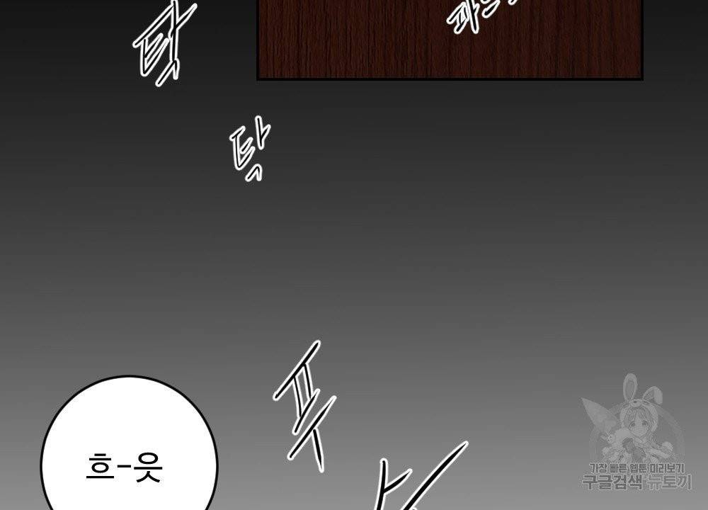 아가씨와 메이드 3화 77