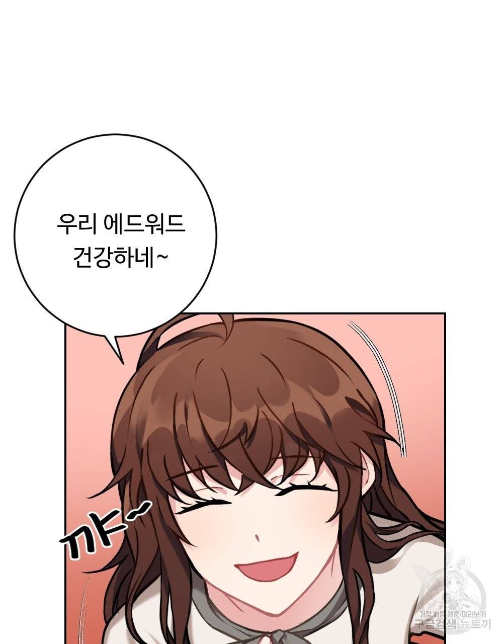 아가씨와 메이드 3화 84