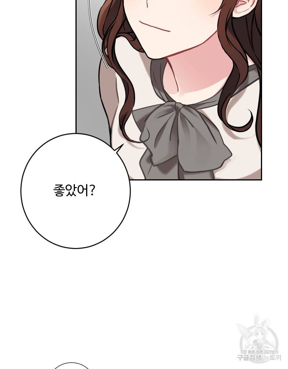 아가씨와 메이드 3화 88