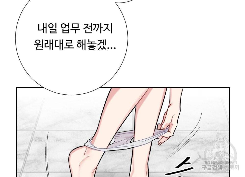 아가씨와 메이드 3화 91