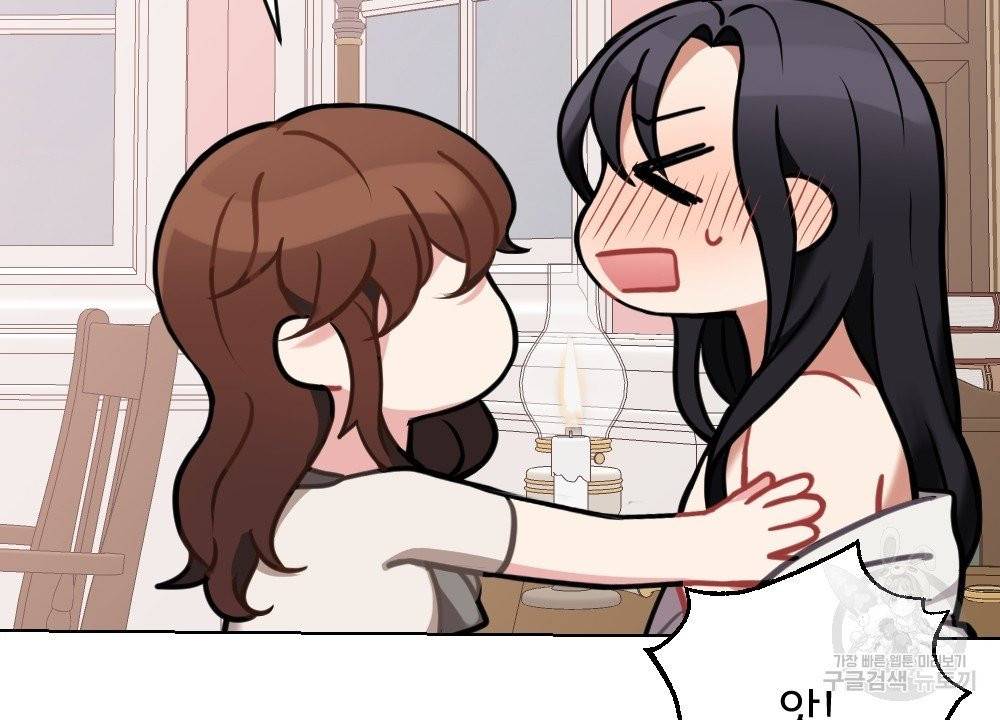 아가씨와 메이드 3화 99
