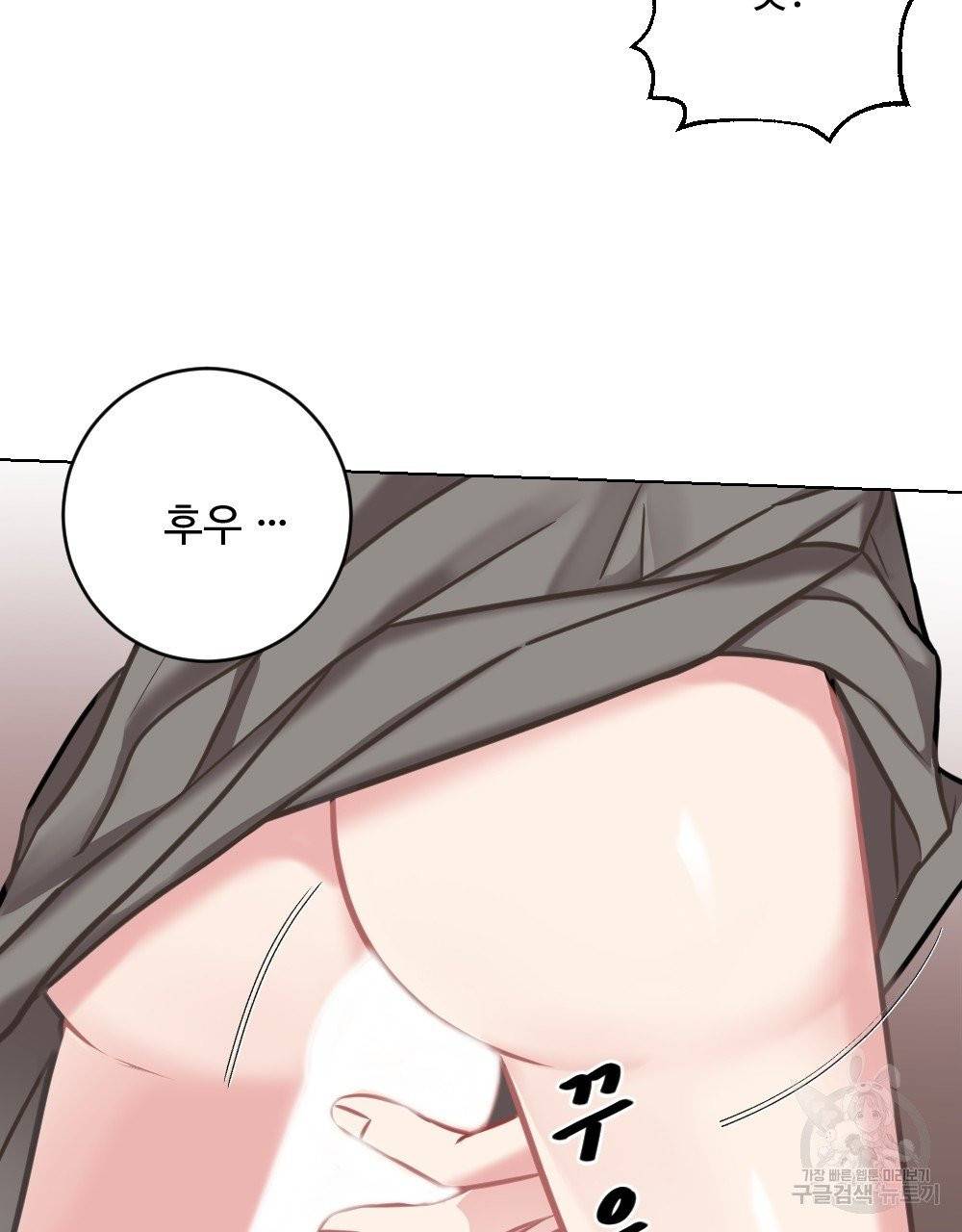 아가씨와 메이드 3화 100
