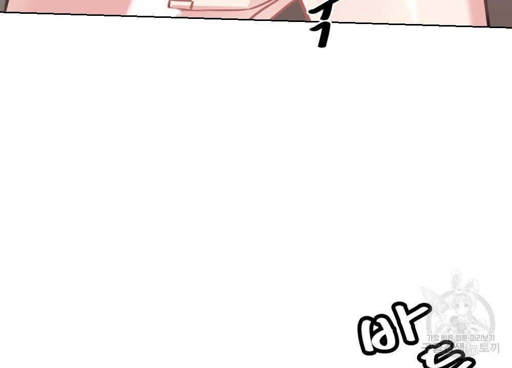 아가씨와 메이드 3화 101