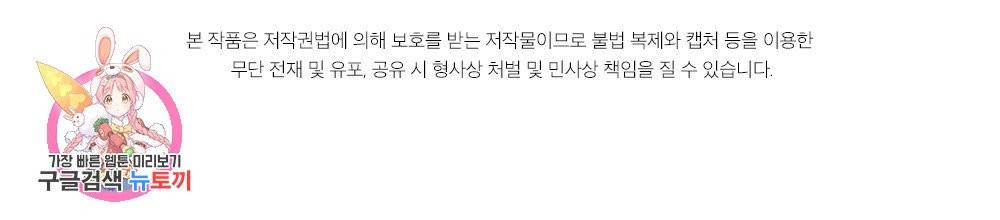 아가씨와 메이드 3화 105