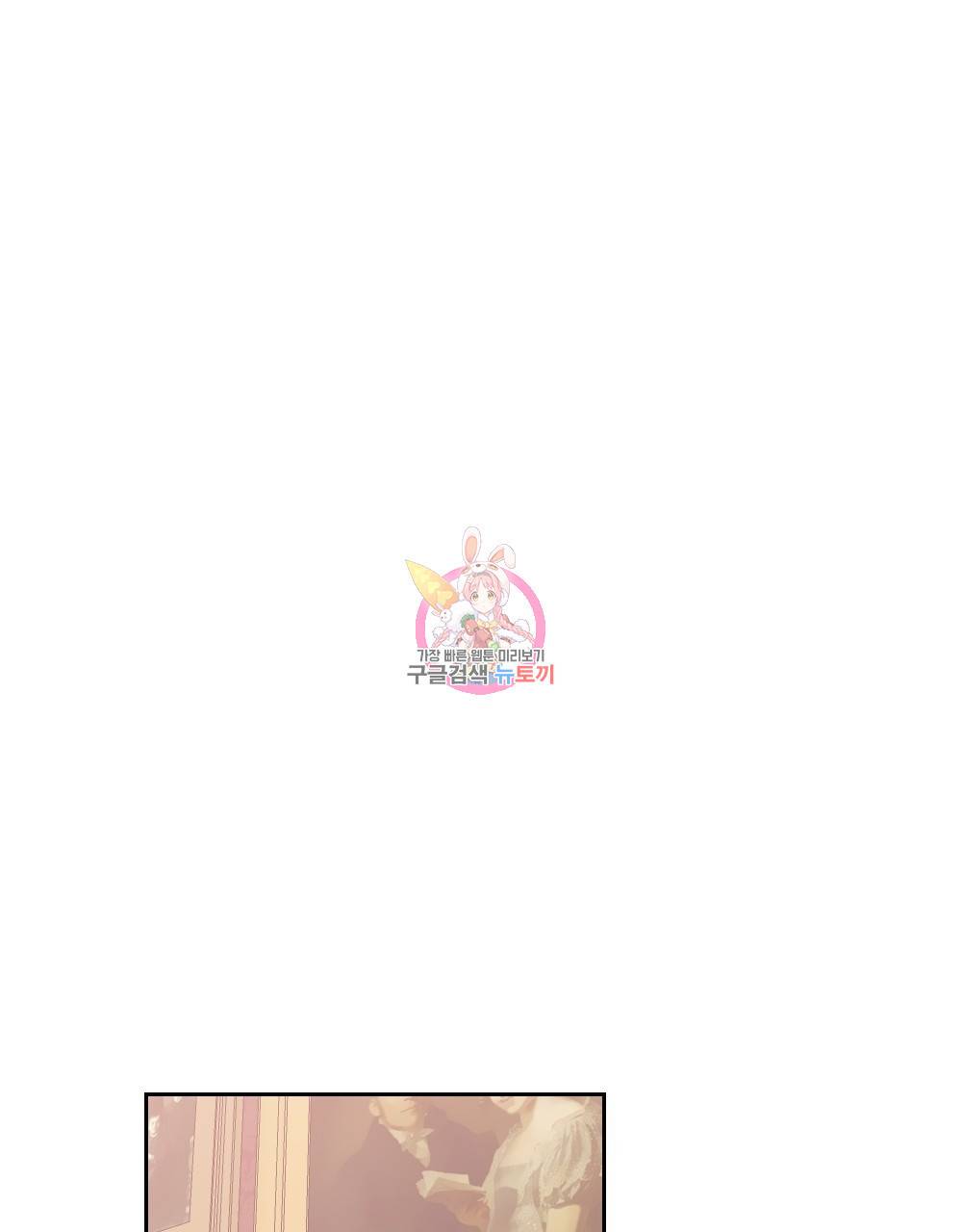 아가씨와 메이드 7화 1
