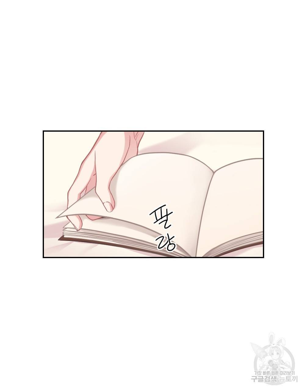 아가씨와 메이드 7화 5