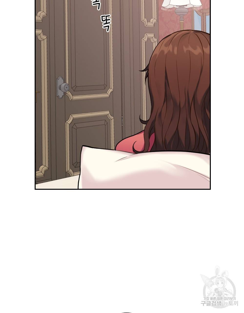 아가씨와 메이드 7화 7