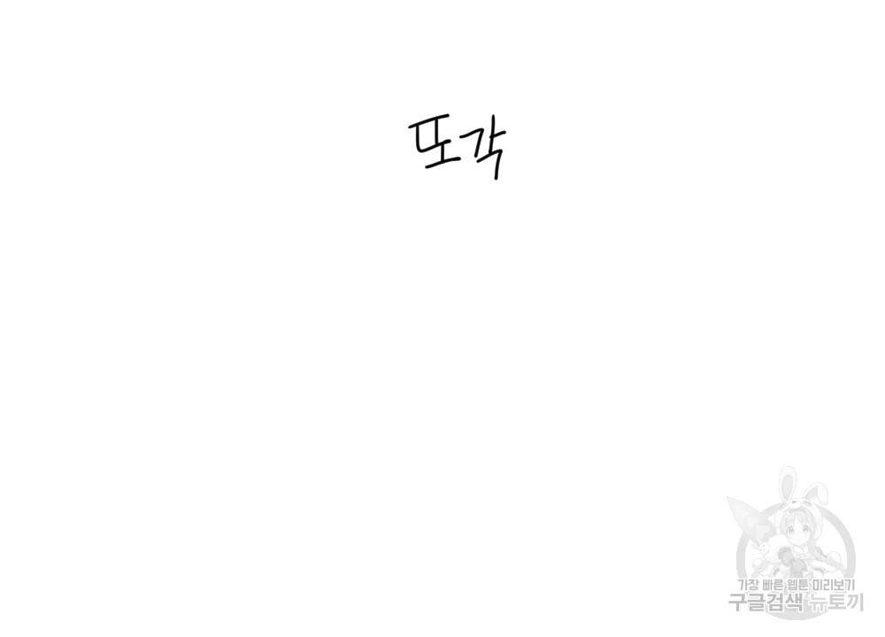 아가씨와 메이드 7화 10