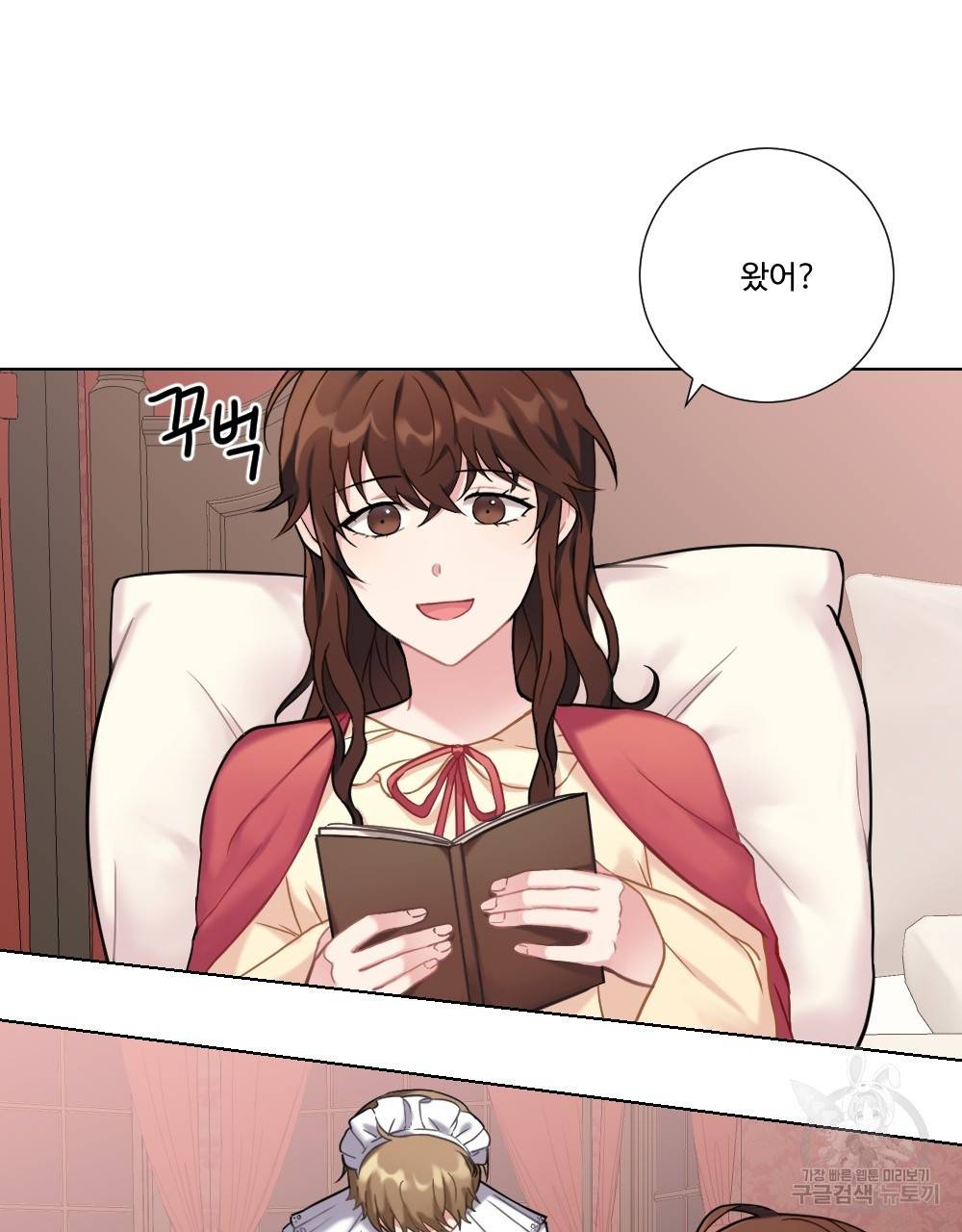 아가씨와 메이드 7화 11