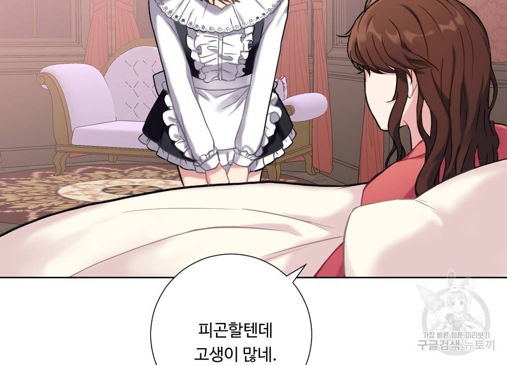 아가씨와 메이드 7화 12