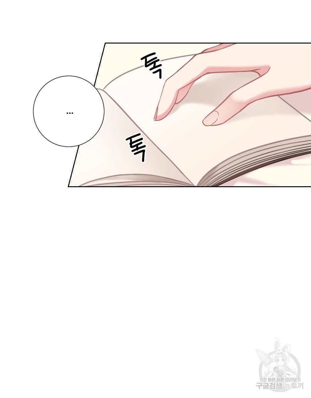 아가씨와 메이드 7화 15