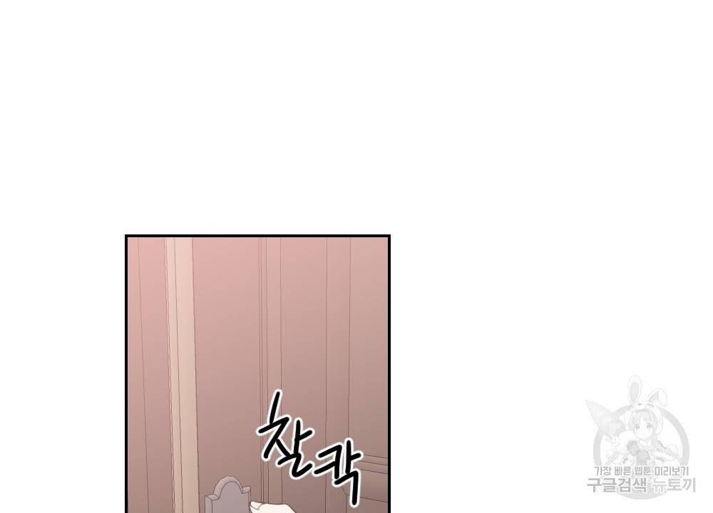 아가씨와 메이드 7화 16