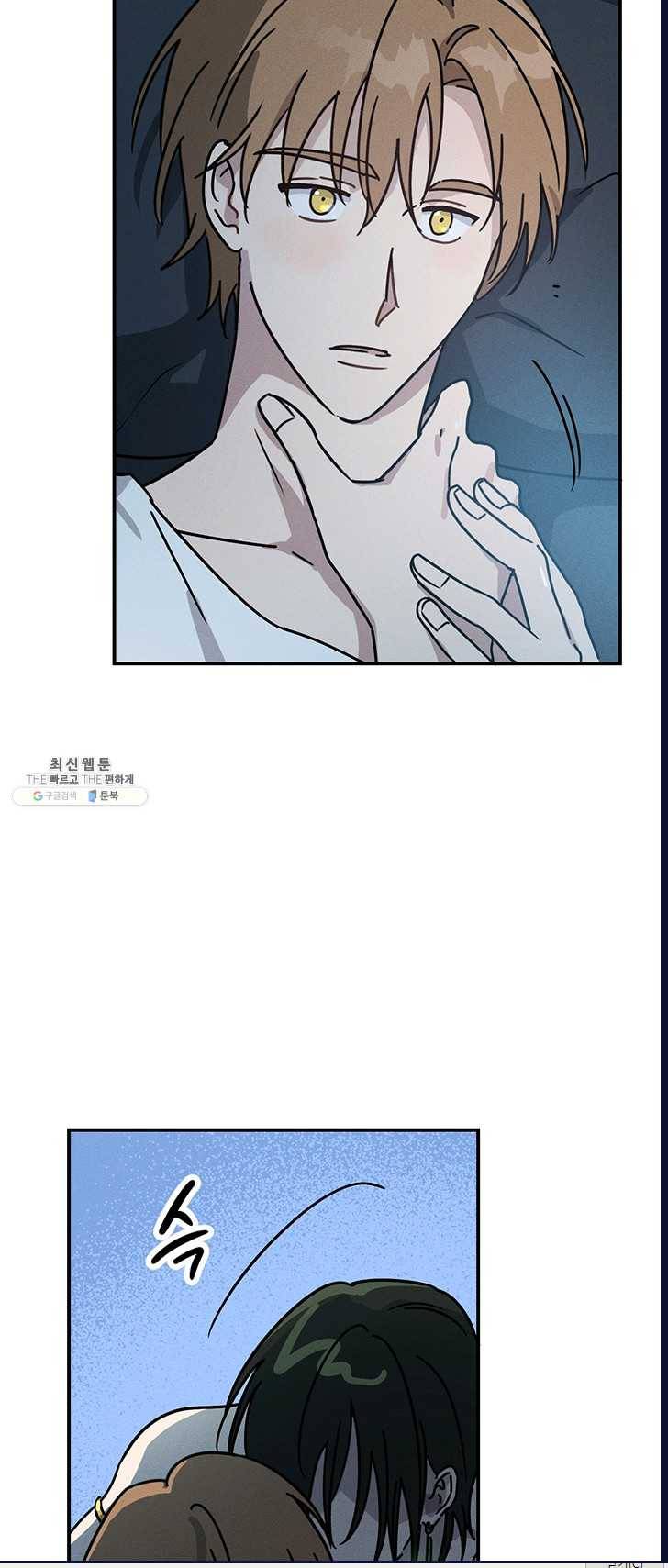 나의 칼립소 23화 4