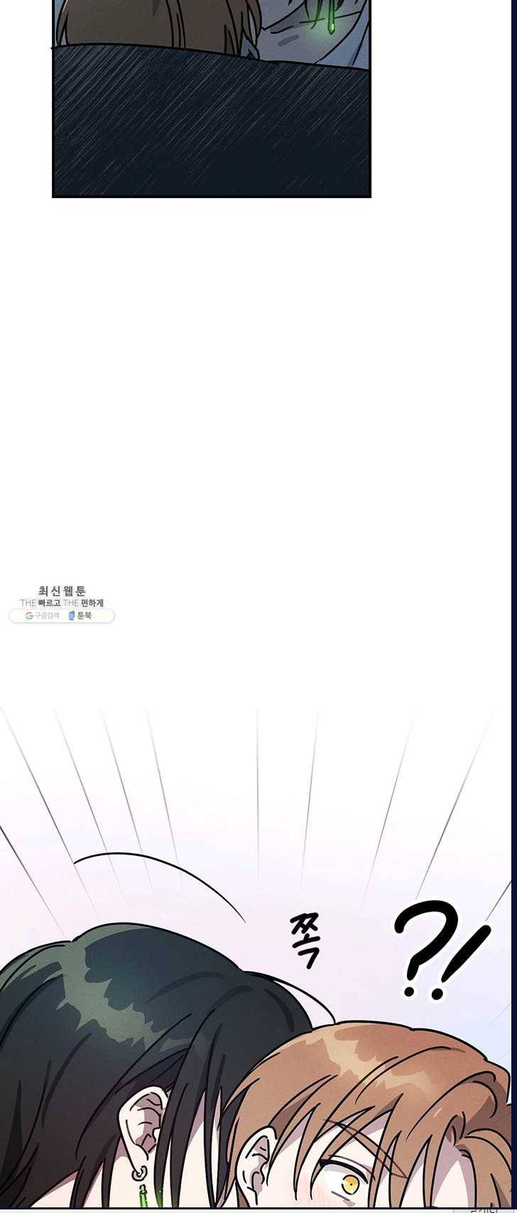 나의 칼립소 23화 5