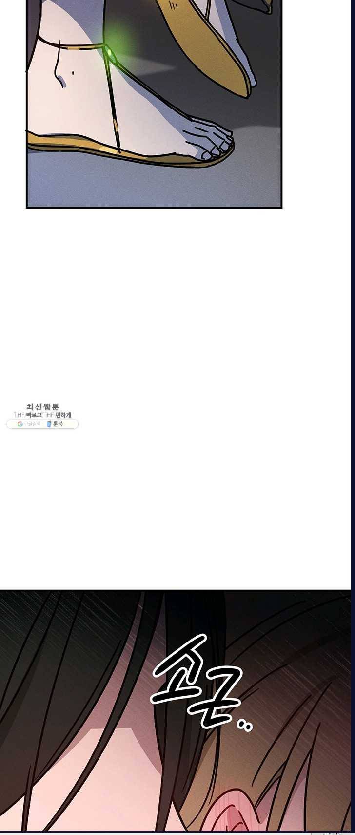 나의 칼립소 23화 10
