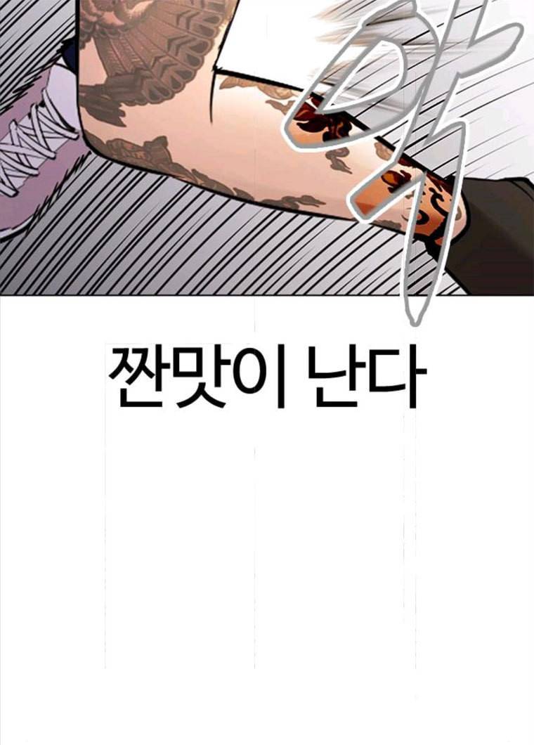 욕망일기 EP6. 일진조종기(8)_ 꼬릿꼬릿 26