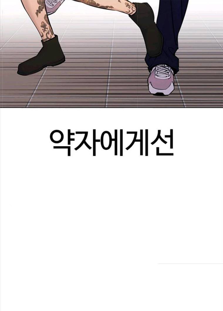 욕망일기 EP6. 일진조종기(8)_ 꼬릿꼬릿 28