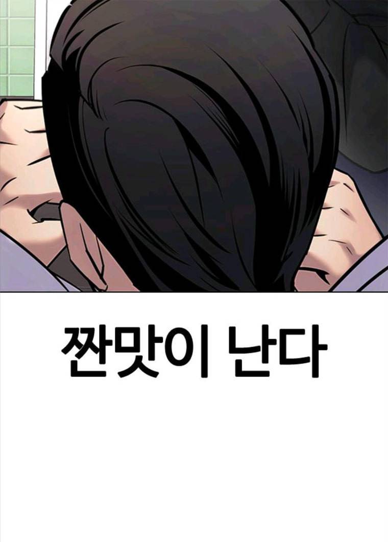 욕망일기 EP6. 일진조종기(8)_ 꼬릿꼬릿 30