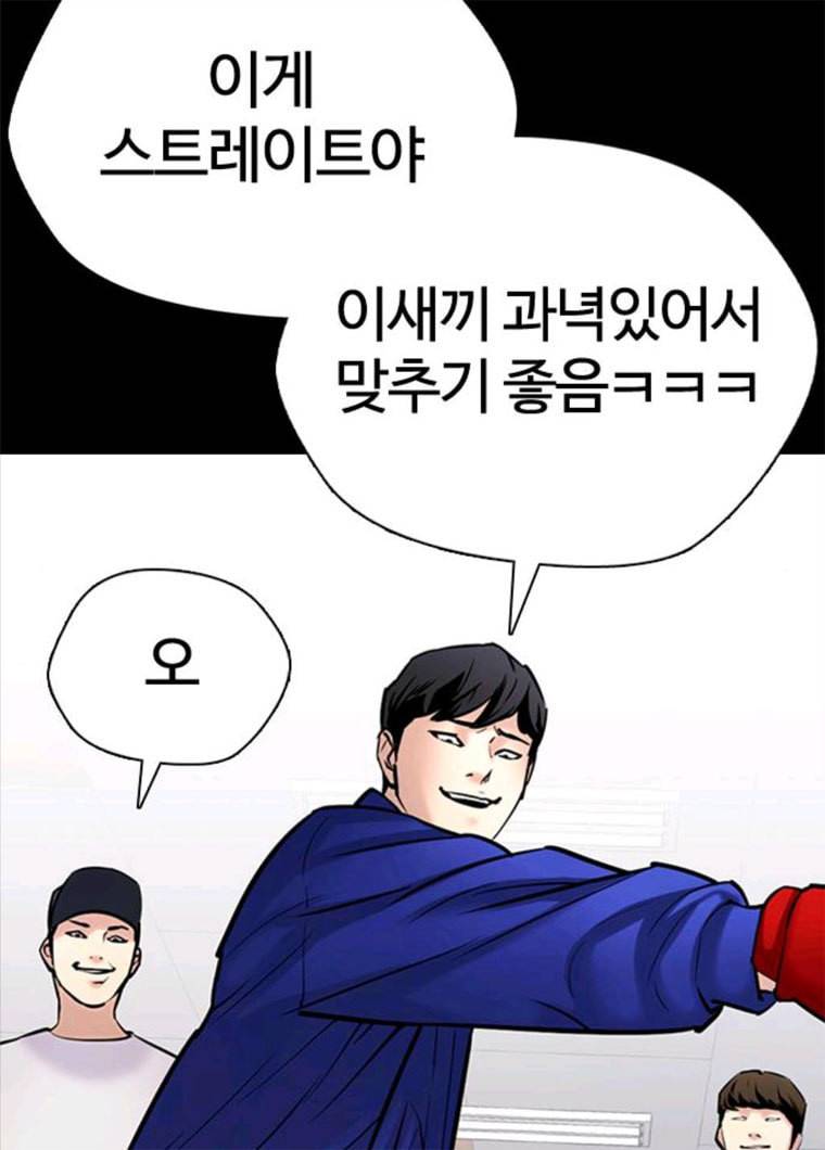 욕망일기 EP6. 일진조종기(8)_ 꼬릿꼬릿 37