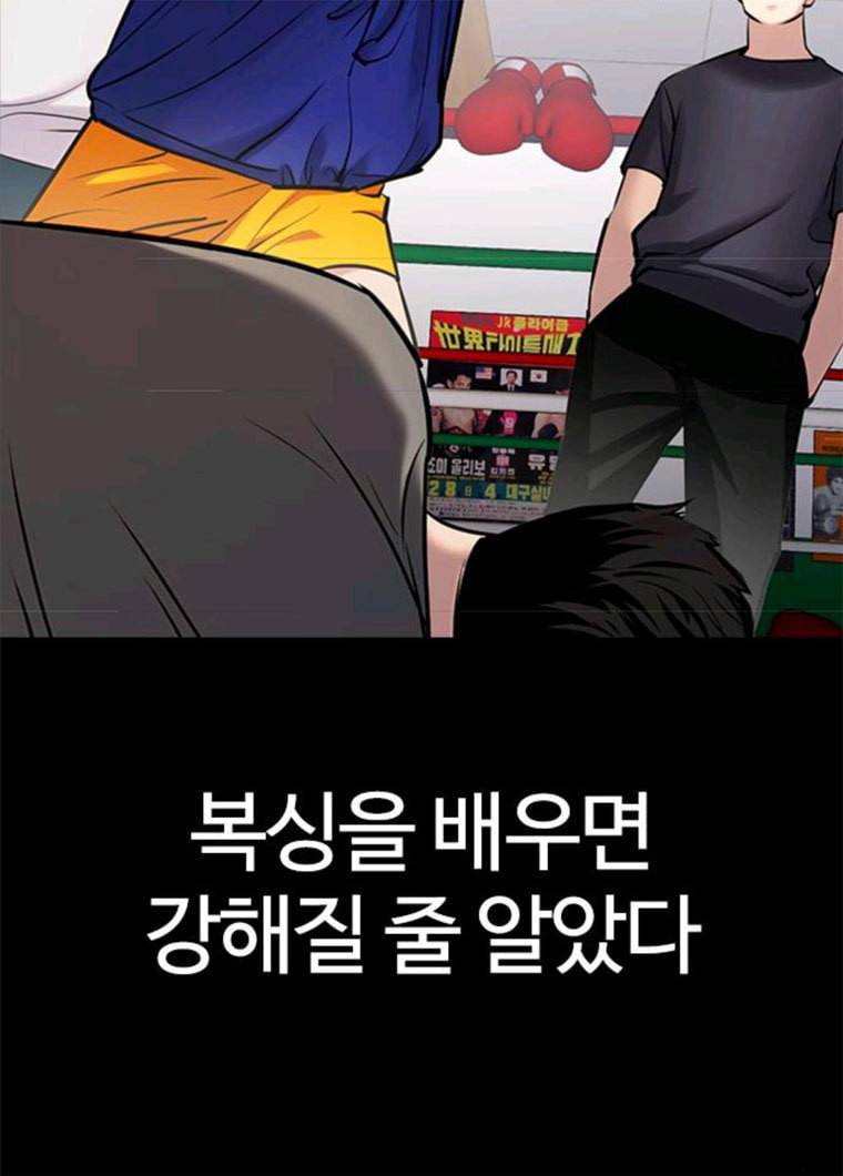 욕망일기 EP6. 일진조종기(8)_ 꼬릿꼬릿 38
