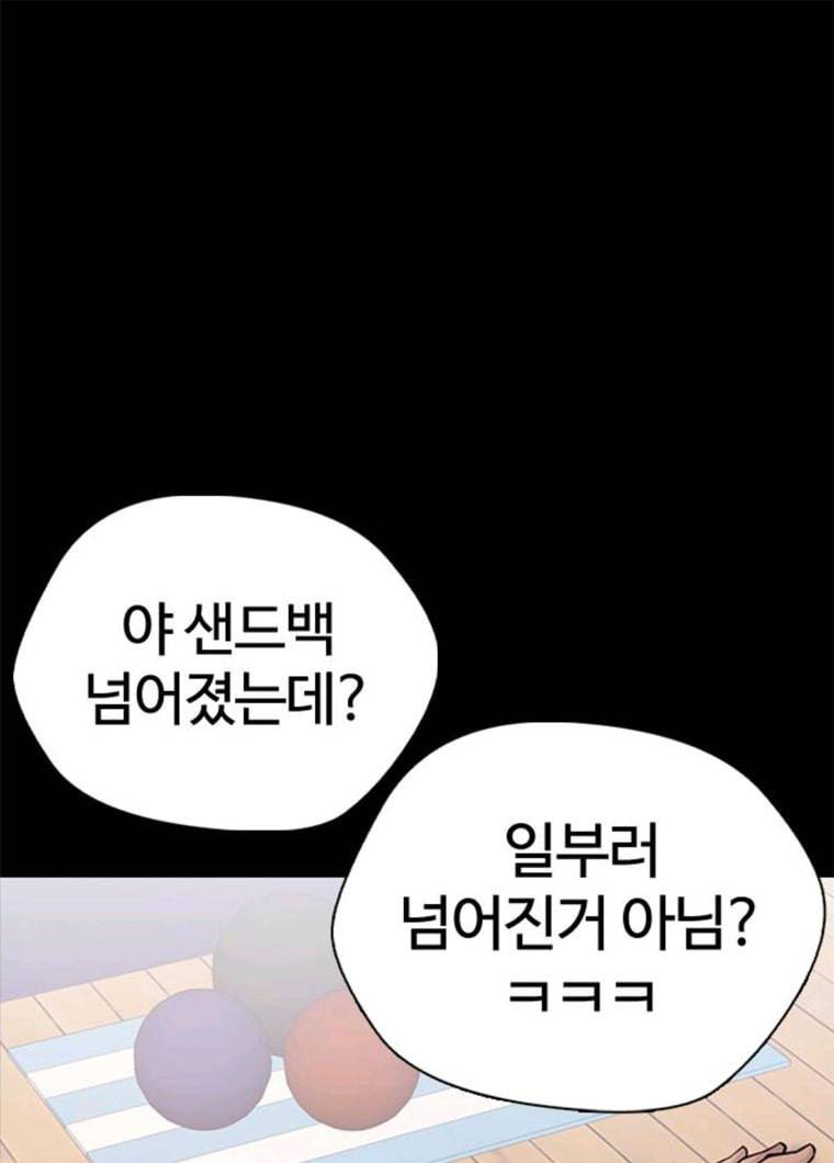 욕망일기 EP6. 일진조종기(8)_ 꼬릿꼬릿 39