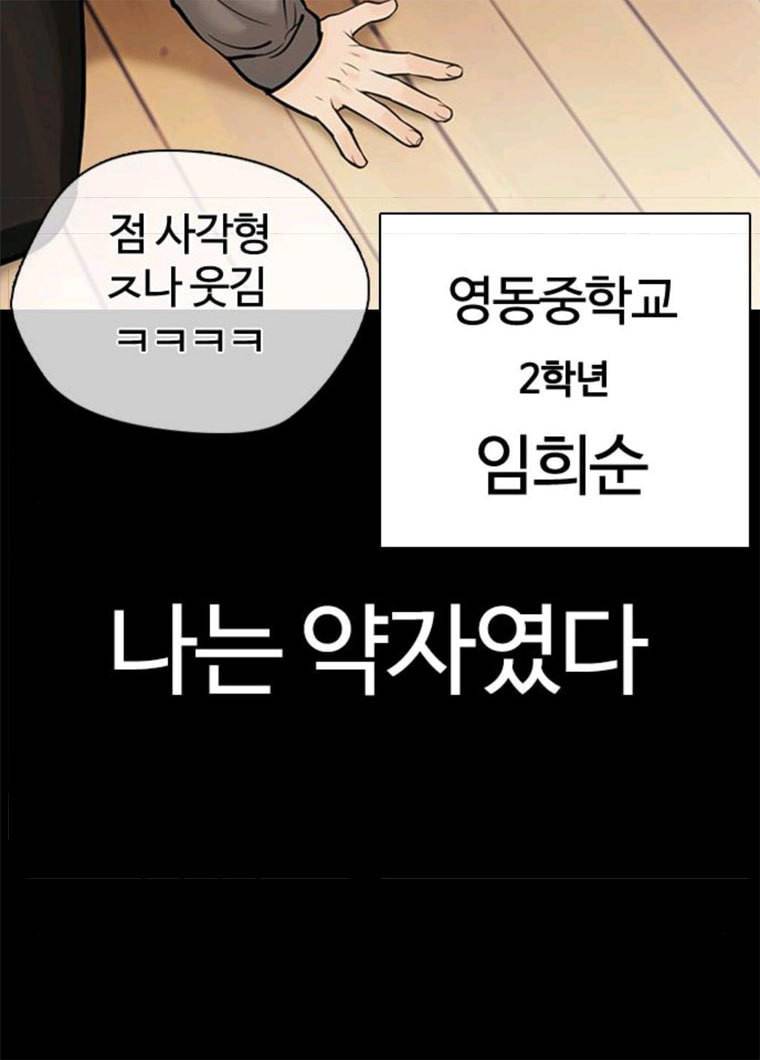 욕망일기 EP6. 일진조종기(8)_ 꼬릿꼬릿 43