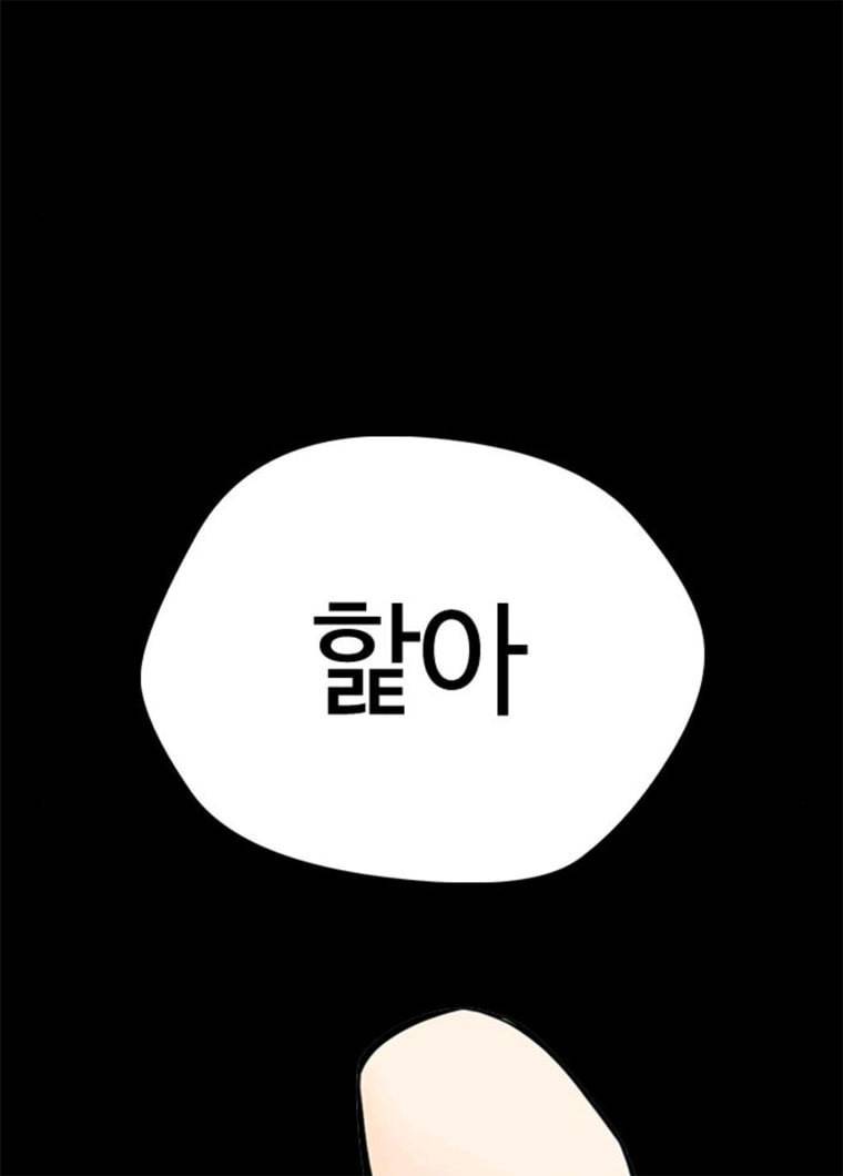 욕망일기 EP6. 일진조종기(8)_ 꼬릿꼬릿 44