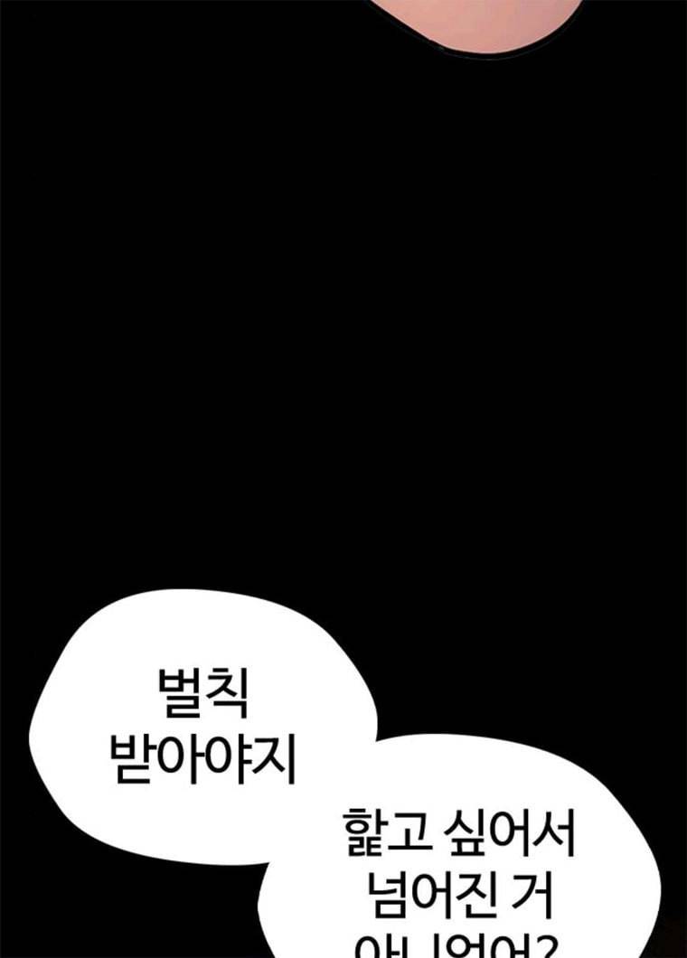 욕망일기 EP6. 일진조종기(8)_ 꼬릿꼬릿 46