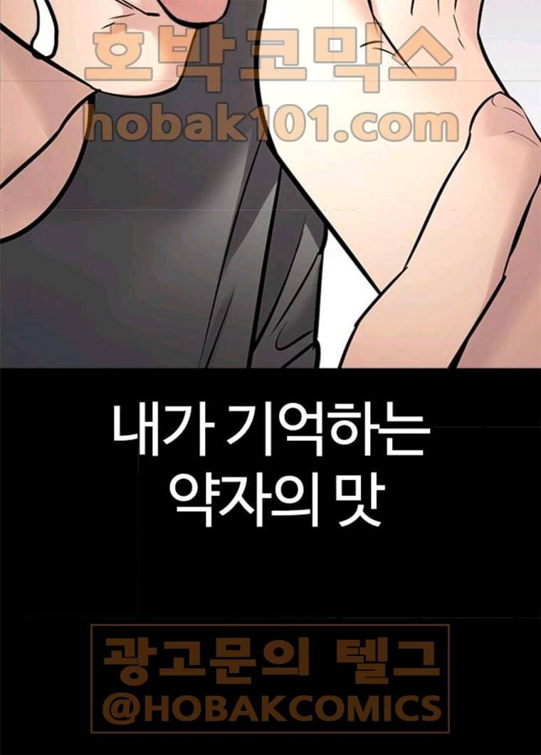 욕망일기 EP6. 일진조종기(8)_ 꼬릿꼬릿 49