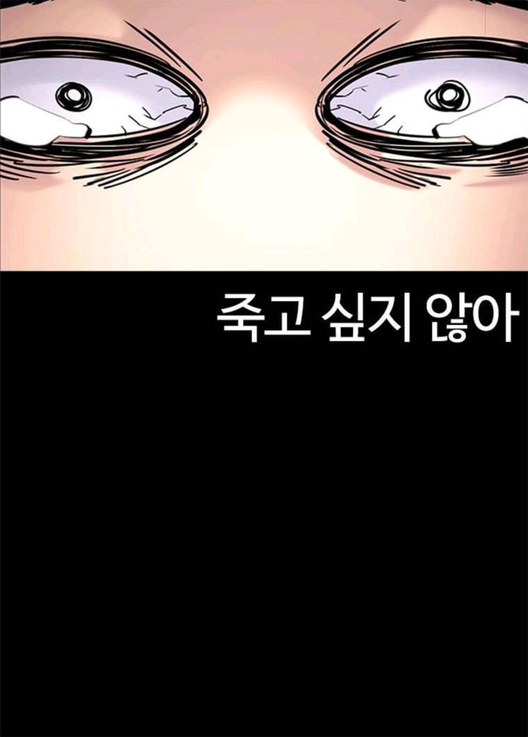 욕망일기 EP6. 일진조종기(8)_ 꼬릿꼬릿 55
