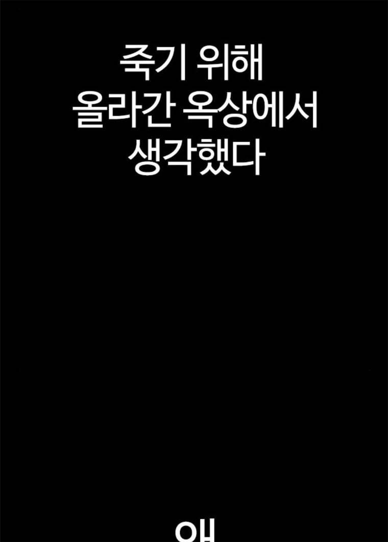 욕망일기 EP6. 일진조종기(8)_ 꼬릿꼬릿 56