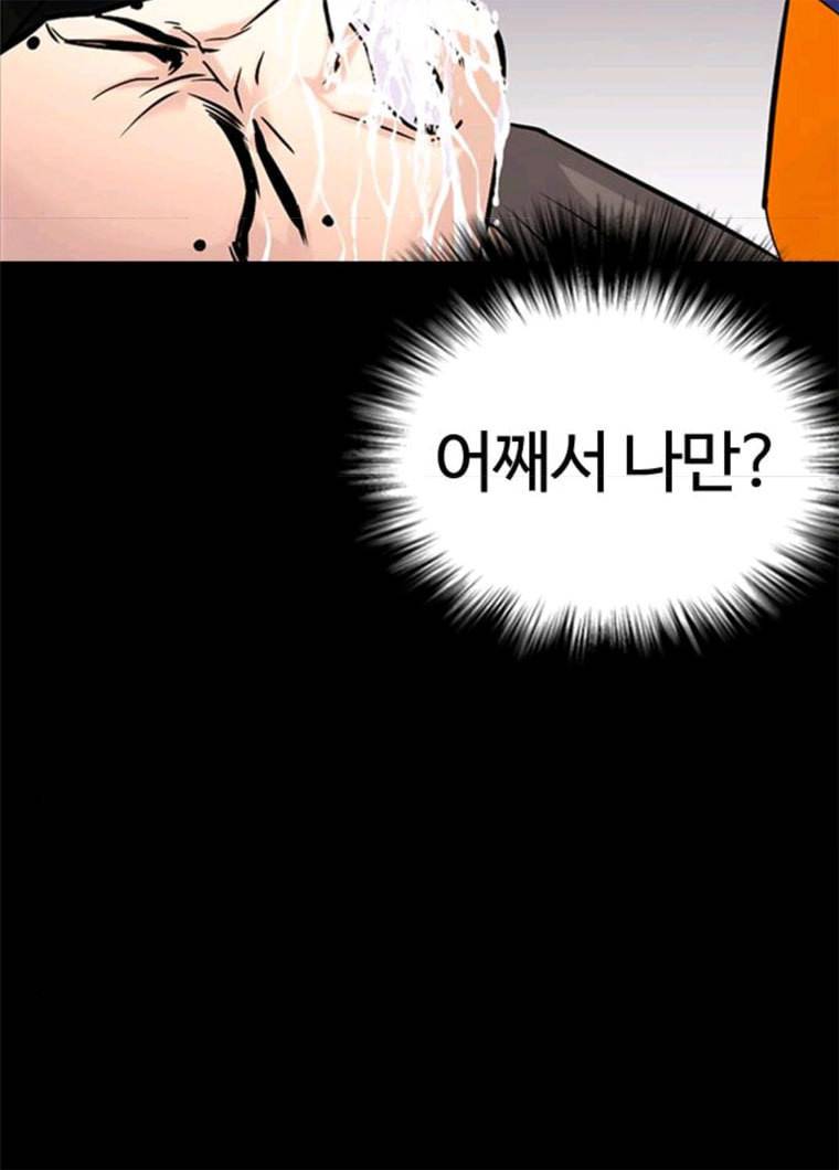 욕망일기 EP6. 일진조종기(8)_ 꼬릿꼬릿 61