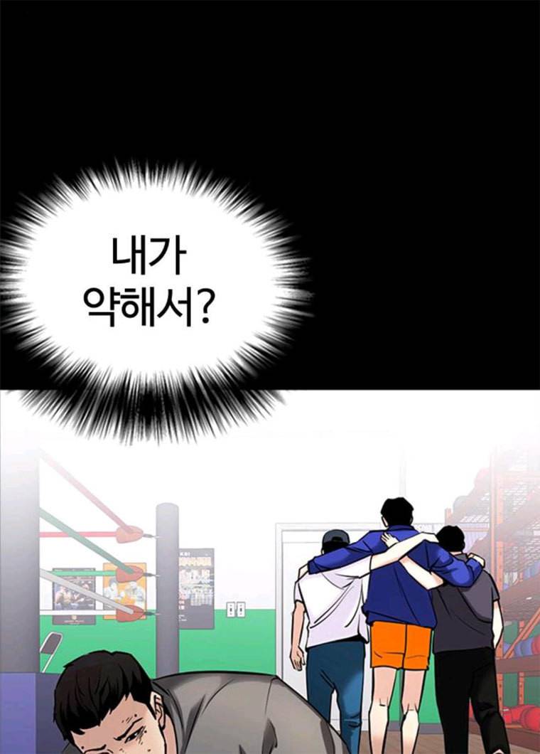 욕망일기 EP6. 일진조종기(8)_ 꼬릿꼬릿 62